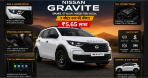 2026 Nissan Gravite 7 Seater Car Ki Kimat