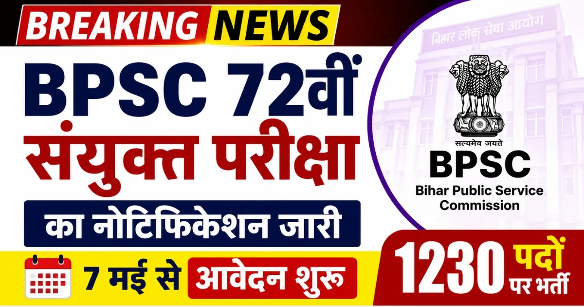 72nd BPSC 2026 Official Notification