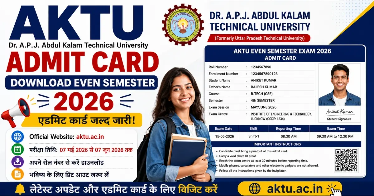 AKTU Admit Card Download Even Semester 2026
