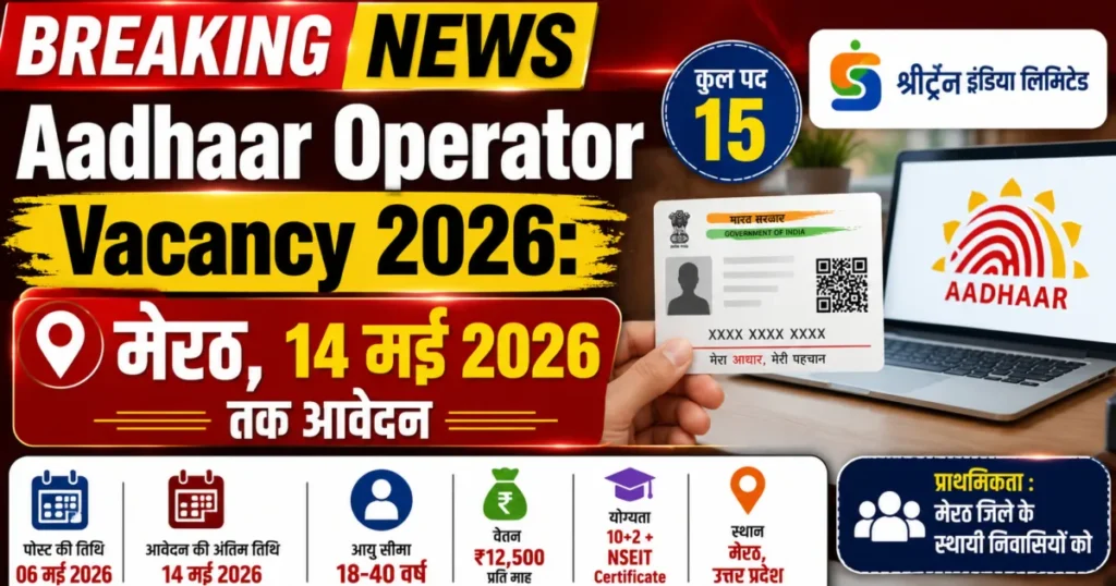 Aadhaar operator vacancy 2026 Meerut