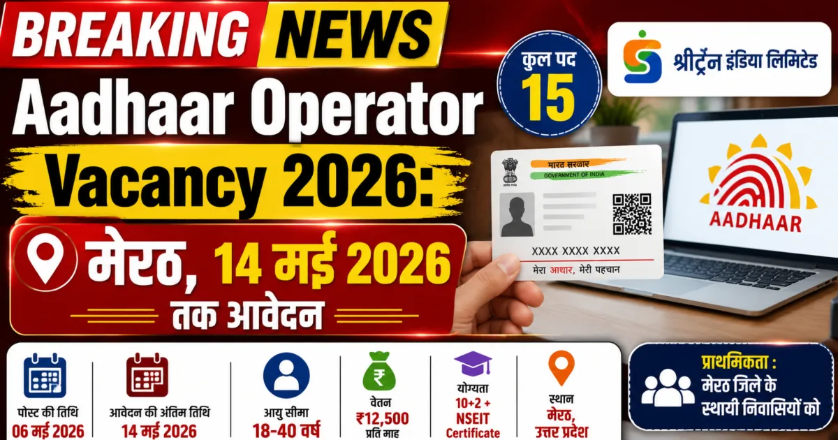 Aadhaar operator vacancy 2026 Meerut