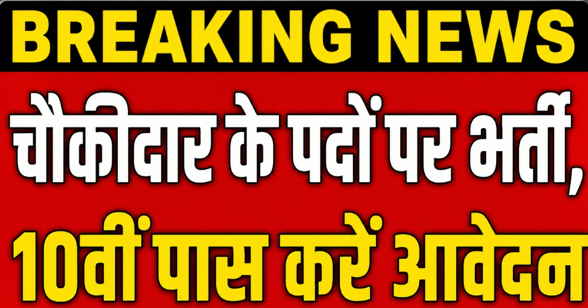 Adivasi Vikas Vibhag Bharti 2026