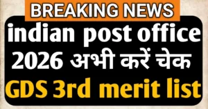 Bhartiya Dak GDS 3rd Merit List 2026 Jaari