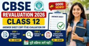 CBSE Revaluation 2026 Class 12