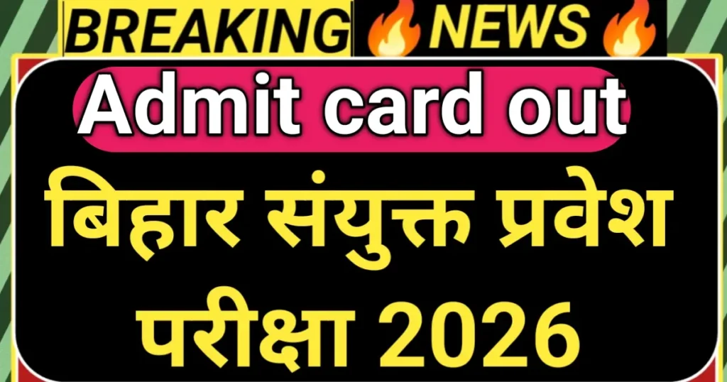 DCECE Paramedical Admit Card 2026 Jaari