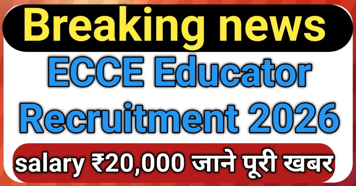 ECCE Educator new Bharti 2026 kushinagar