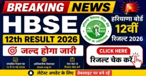 Haryana Board HBSE 12th Result 2026 Date