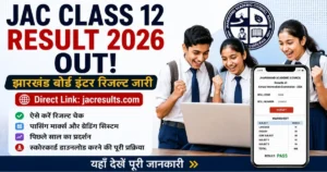 Jharkhand Academic Council Class 12 Result 2026