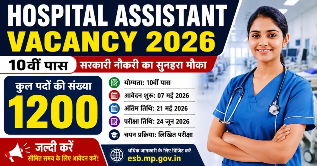 MP Hospital Assistant Vacancy 2026 Form Out