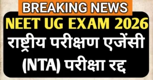 NEET UG Exam Cancelled 2026 Latest News Today