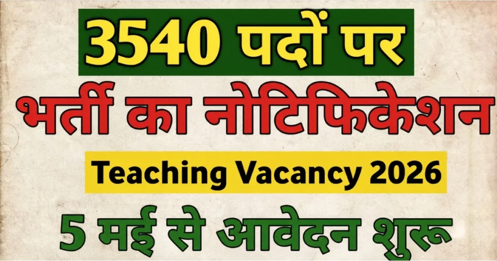 RSSB Rajasthan Govt Teacher Recruitment 2026