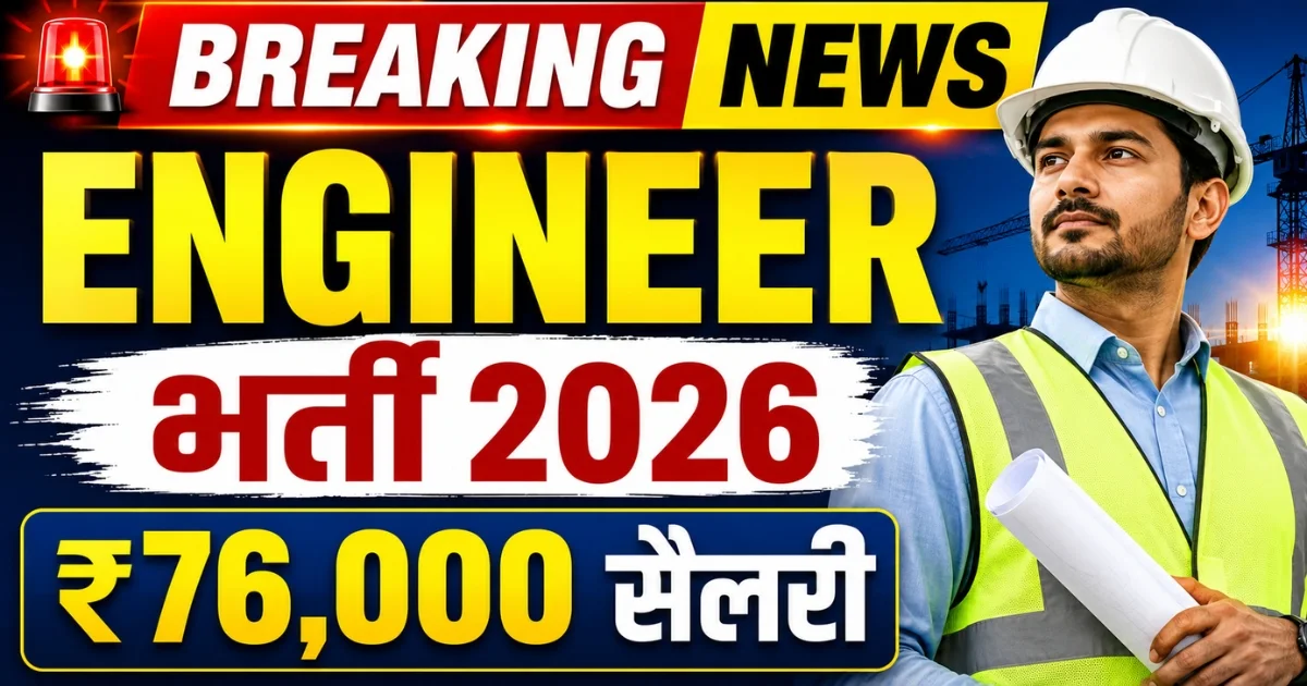 Railway Site Engineer Bharti 2026 notification