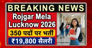 Rojgar Mela Lucknow 2026