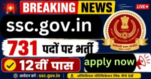SSC Stenographer Recruitment 2026 notification