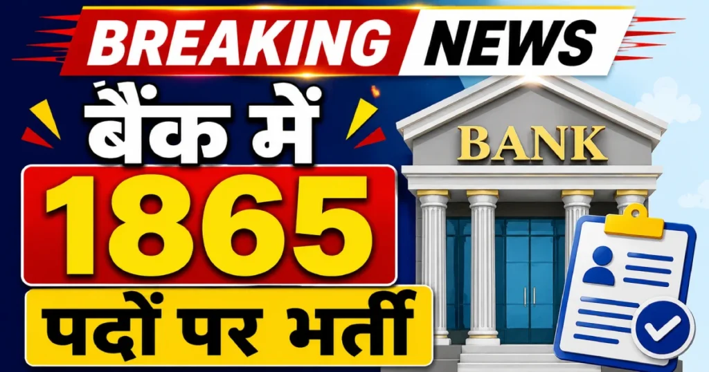 Union Bank of India Apprentice Recruitment 2026