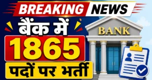Union Bank of India Apprentice Recruitment 2026