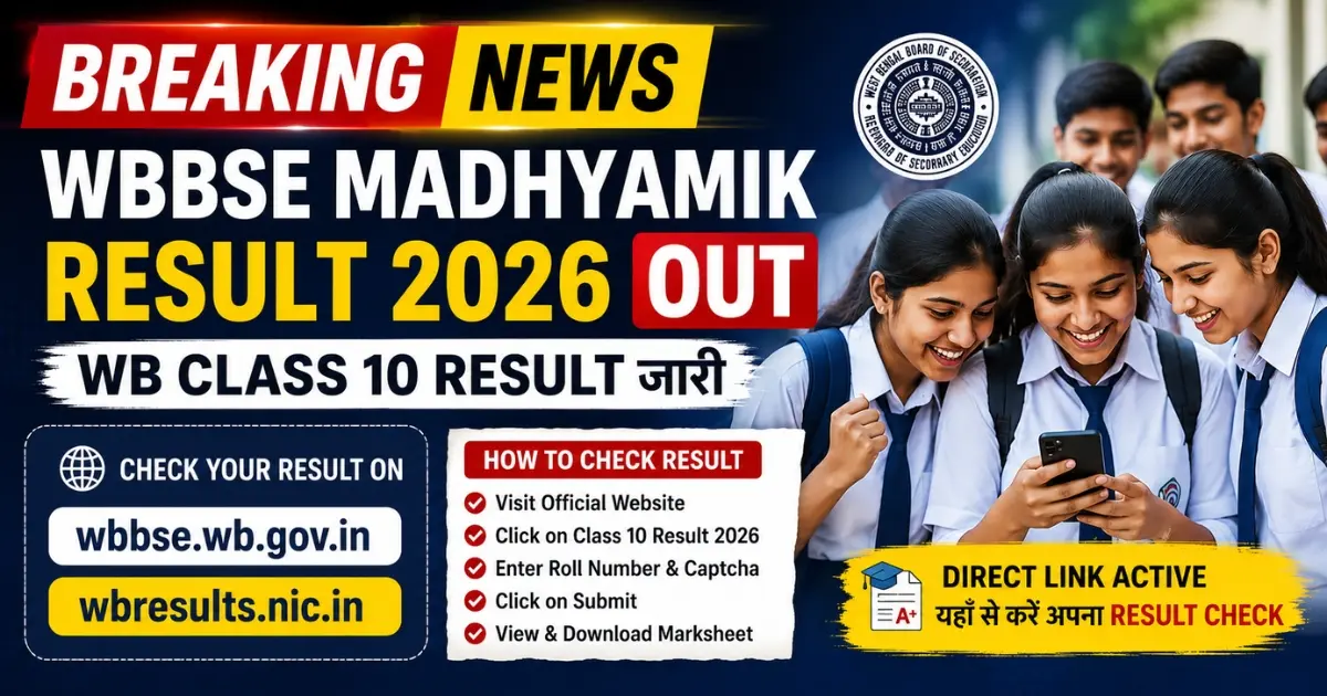 WBBSE Madhyamik Result 2026 Out