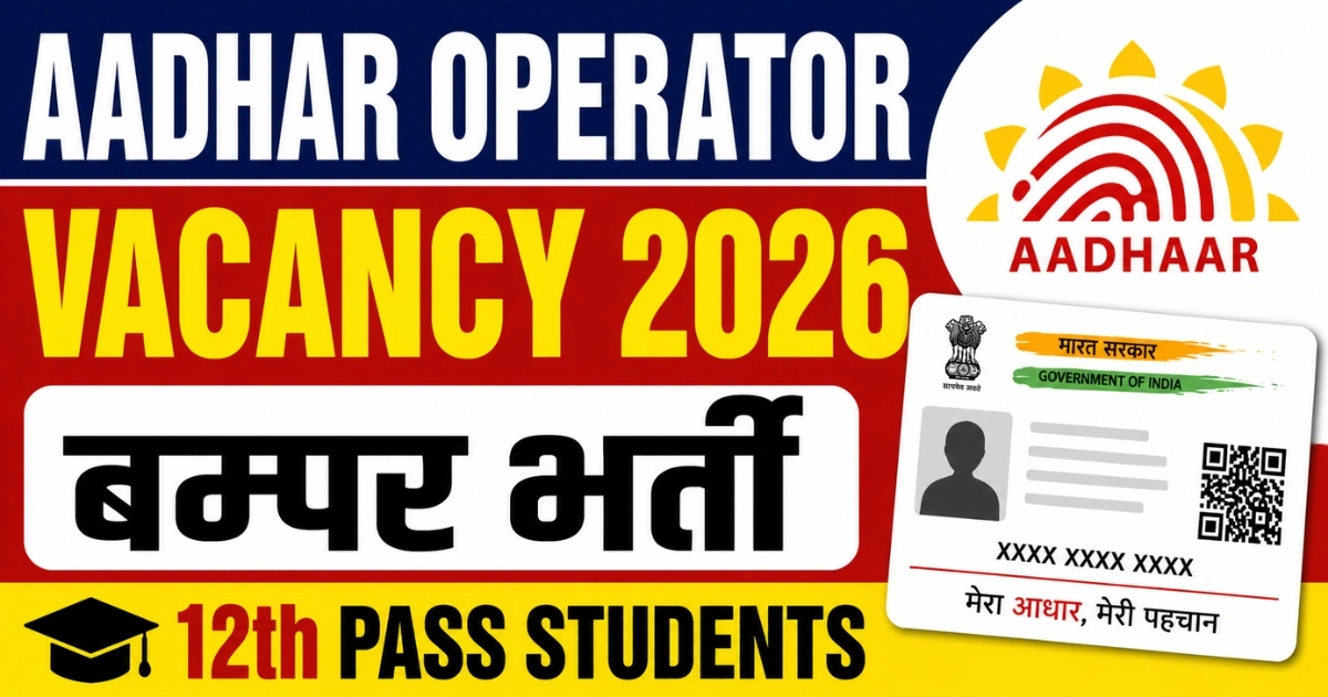 aadhaar operator Bharti 2026 Amethi