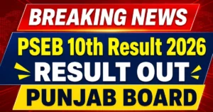 punjab school education Board 10th result out today