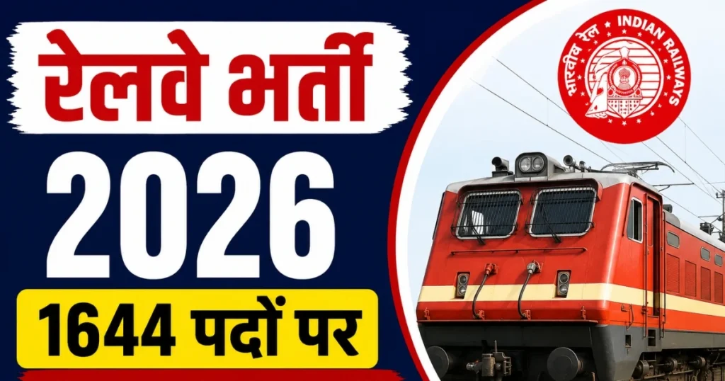 railway secr apprentice online form kaise bhare